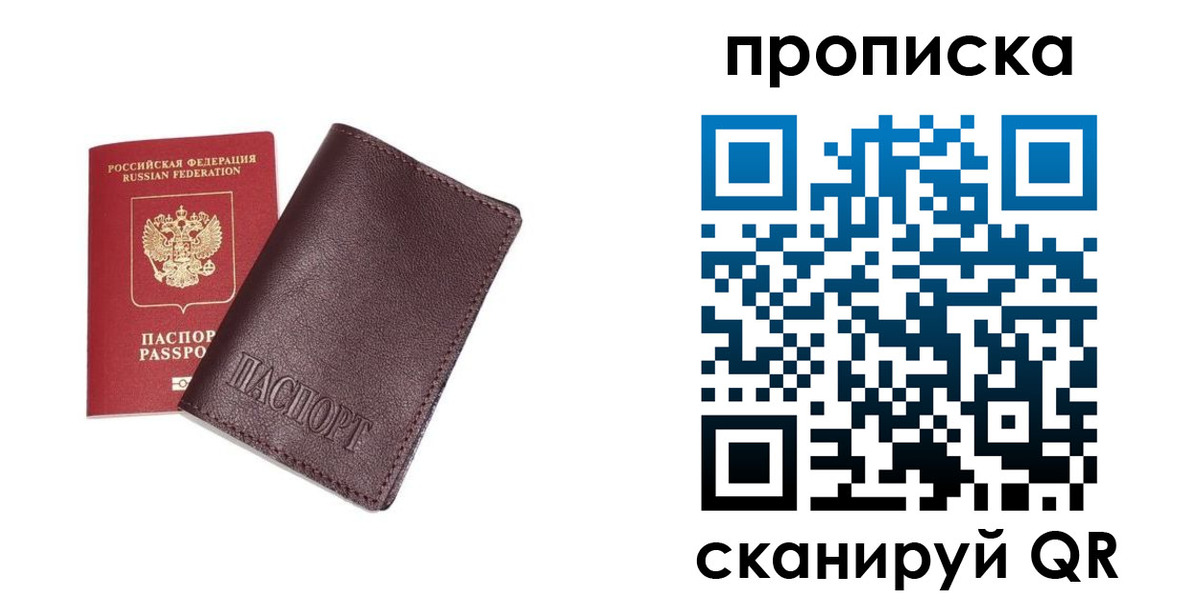 временная регистрация надежно в Омутнинске