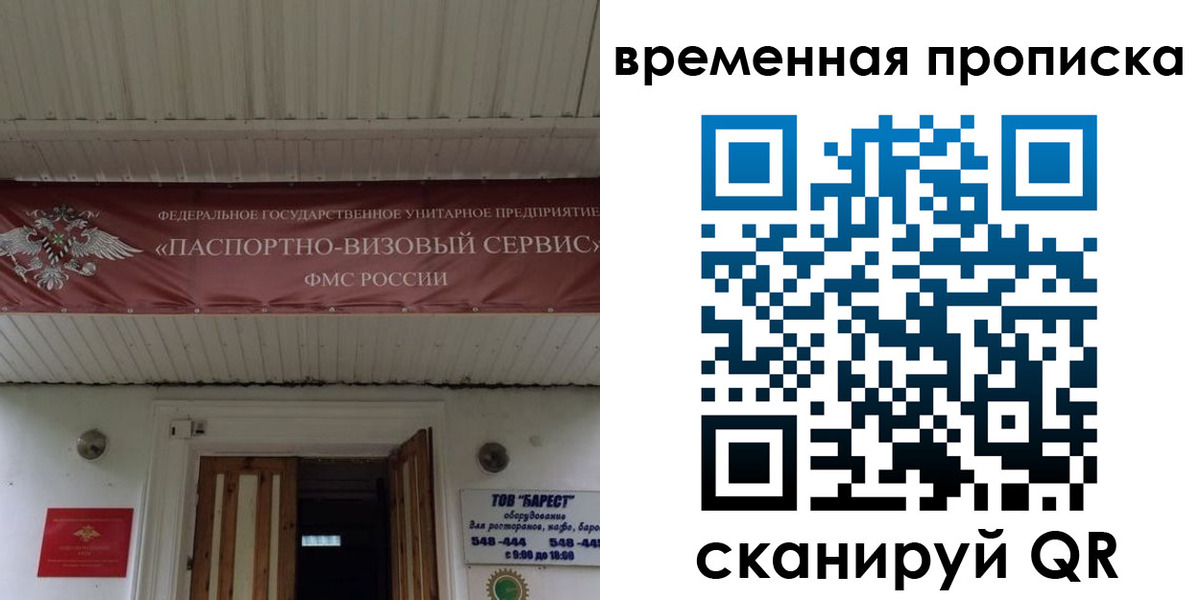 временная регистрация купить в Омутнинске