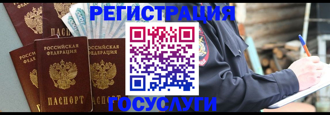 временная прописка в Омутнинске