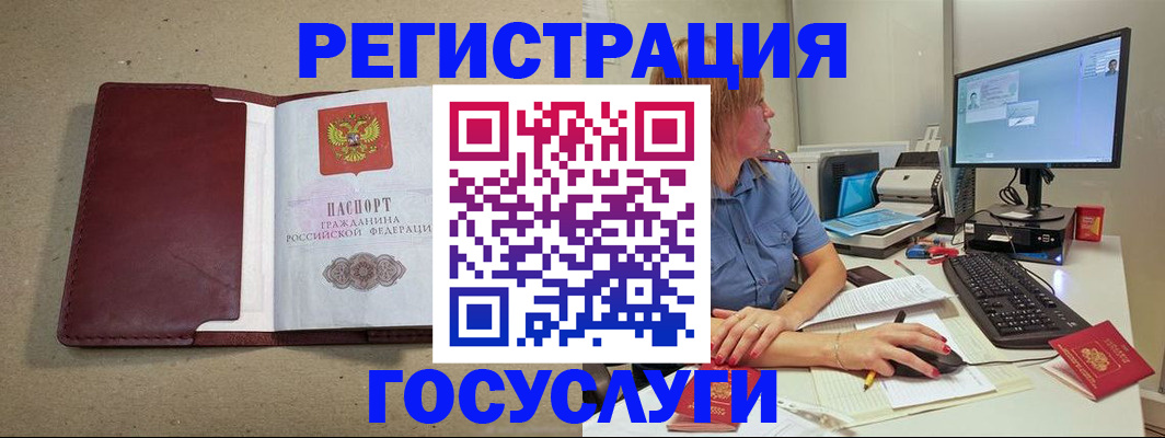 временная регистрация законно в Омутнинске