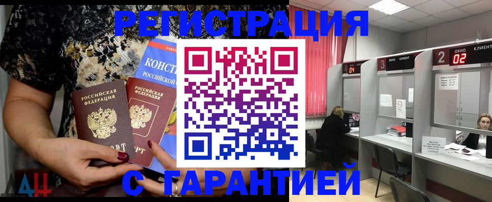 где прописаться в Омутнинске