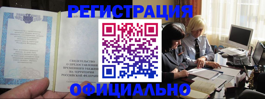 прописка штамп в Омутнинске