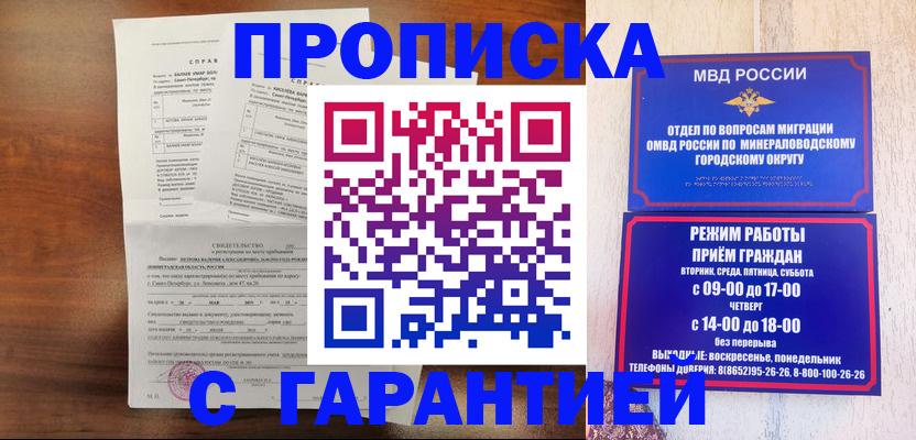 временная регистрация в Омутнинске