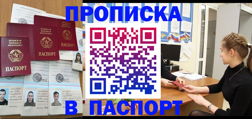 прописка поиск в Омутнинске