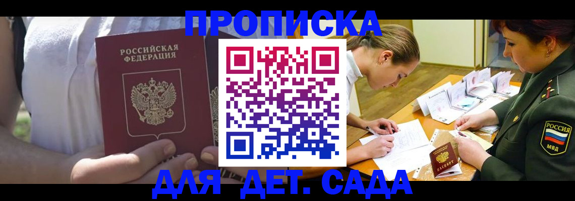 прописка 2025 в Омутнинске