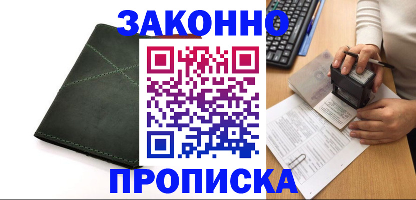 временная регистрация госуслуги в Омутнинске