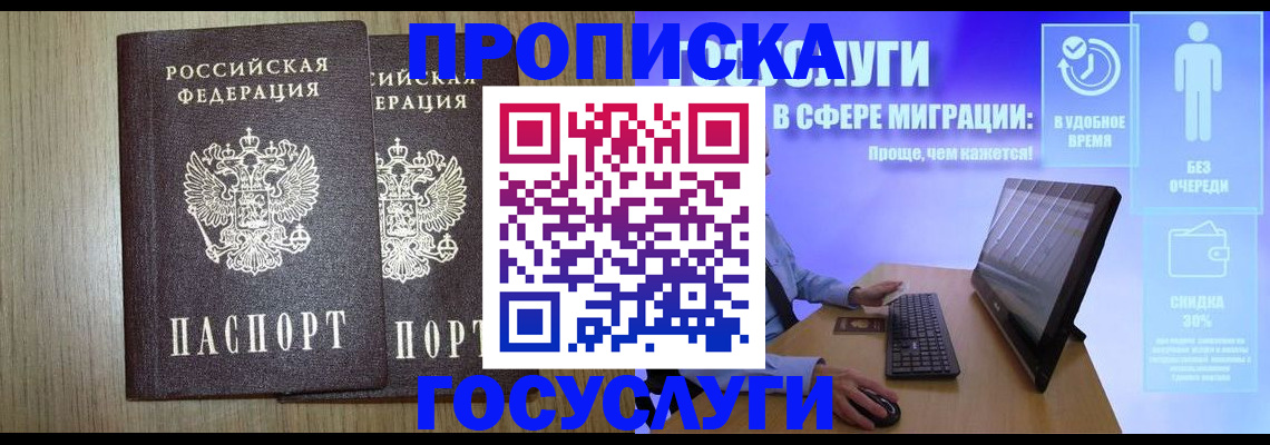 временная регистрация купить в Омутнинске